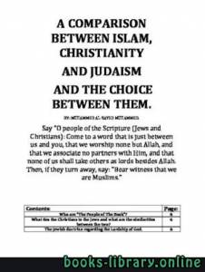 A Comparison between Islam Christianity and Judaism and the choice between them 