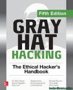 Gray Hat Hacking: The Ethical Hacker's Handbook, 5 Edition 