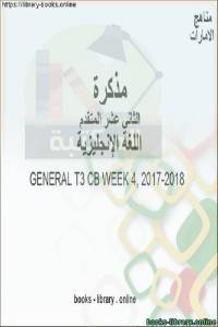 GENERAL T3 CB WEEK 4, 2017-2018 وهو للصف الثاني عشر في مادة اللغة الانجليزية المناهج الإماراتية الفصل الثالث من العام الدراسي 2019/2020