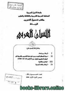 بهاء الدين بن شداد و كتابه النوادر السلطانية والمحاسن اليوسفية سيرة صلاح الدين الأيوبي 