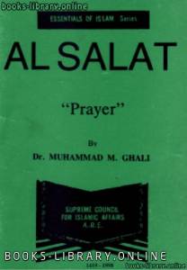 Prayer (Al Salat) الصلاة 