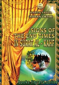 SIGNS OF THE END TIMES IN SURAT AL KAHF