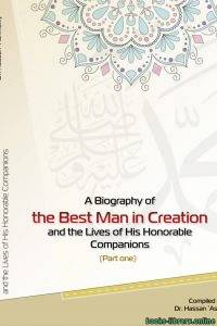  A Biography of the Best Man in Creation: Prophet Muhammad 