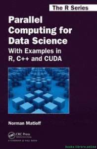 الحوسبة المتوازية لعلوم البيانات: مع أمثلة في R و C ++ و CUDA 