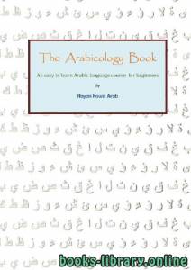 The Arabicology Book 