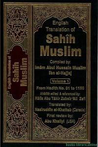 The Translation of the Meanings of Sahih Muslim Vol.1 (1-1160) 