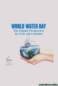 Word Water Day: The Islamic Perspective 