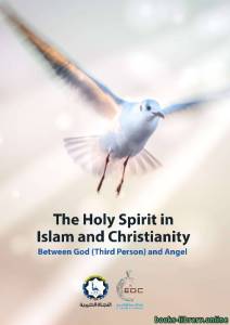 The Holy Spirit in Islam and Christianity 
