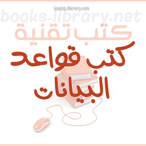 ❞ كتاب ال-Error: 40 – could not open a connection to SQL Server ❝ 