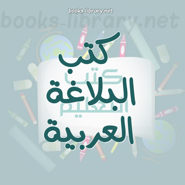 ❞ كتاب قيم تشكيلية في الشعر العراقي خالد خضير الصالحي ❝  ⏤ خالد خضير الصالحي