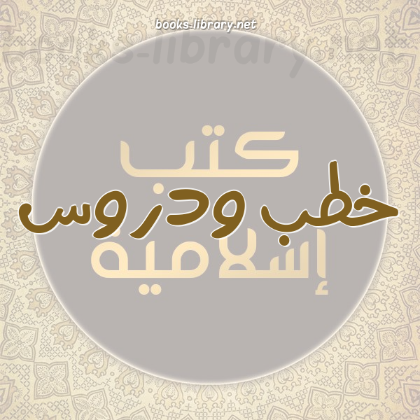 ❞ كتاب العودة نـحو الساعة ❝  ⏤ أشرف محمد إسماعيل
