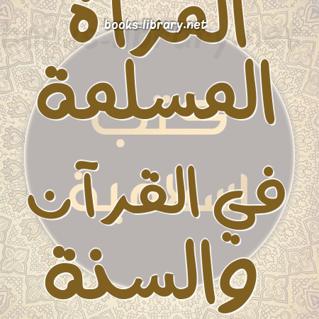 ❞ كتاب عروس حياتي ❝  ⏤ أبو سعد النشوندلي