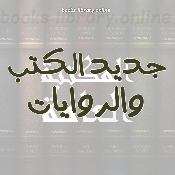 ❞ كتاب إنتقام رئيس من شعبه ❝  ⏤ أحمد فوزي