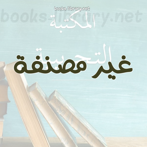 ❞ كتاب البروشورات الاسلامية باللغة الانجليزية ❝  ⏤ الخضر علي الخضر صالح