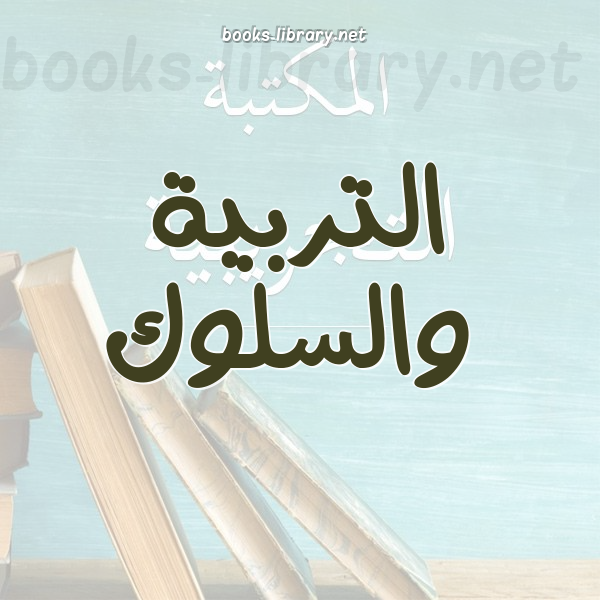 ❞ كتاب الجوهر النقي الملتقط من زهد البيهقي ❝  ⏤ محمد خلف سلامة
