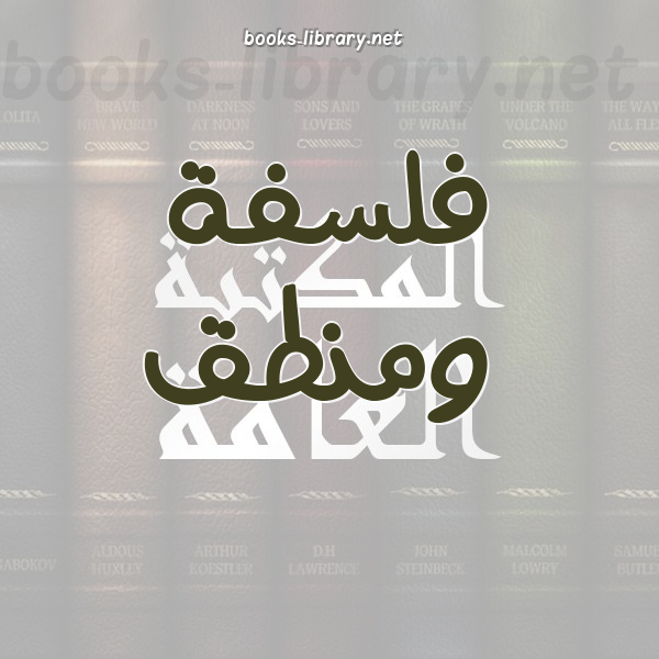 ❞ كتاب السياية للفارابي ❝  ⏤ أبو نصر الفارابى