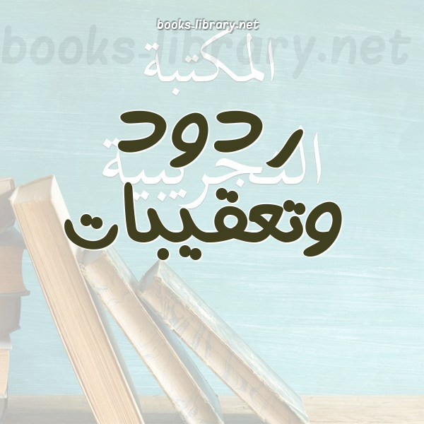 ❞ كتاب إعلام المتقين بخطر الابتداع في الدين ❝  ⏤ سمير بن خليل المالكي