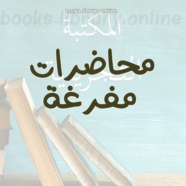 ❞ كتاب من ملفات التحقيق (دروس إيمانية من قضايا أمنية) ❝  ⏤ سامي بن خالد الحمود