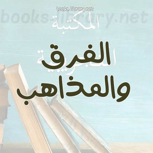 ❞ كتاب رد شبهات حول ابن تيمية ❝  ⏤ عبدالغفار محمد