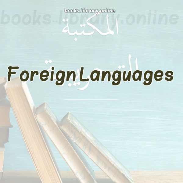 ❞ كتاب أنا مسلم .. بعدة لغات ❝  ⏤ محمد أشرف صلاح