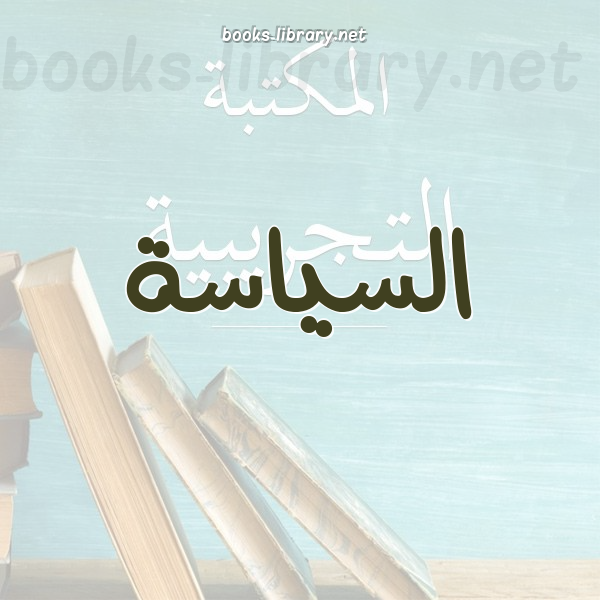 ❞ كتاب السرب 77 من بطولات القوات الجوية المصرية ❝  ⏤ أحمد عبد المنعم زايد