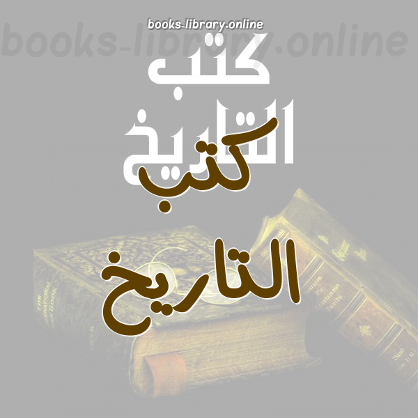 ❞ كتاب مجموعة كتب كردية باللغة العربية ❝  ⏤ إبراهيم الداقوقى