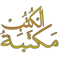 كتب الادب العربي